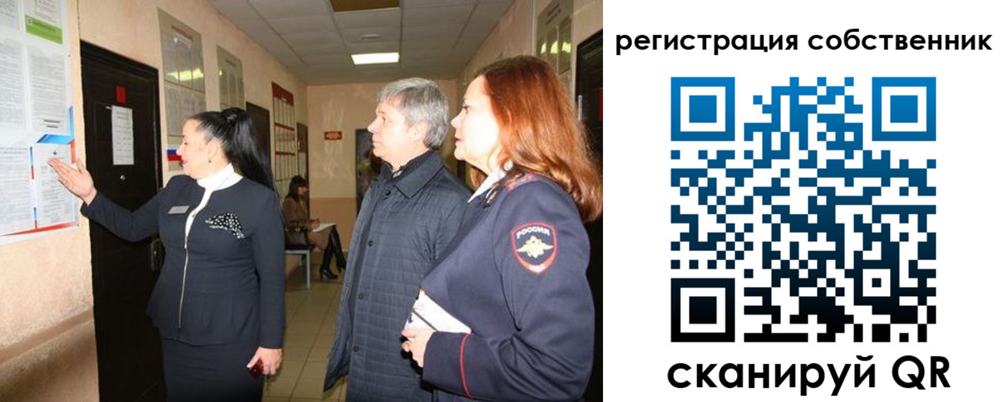 прописка ребенка в Смоленской области