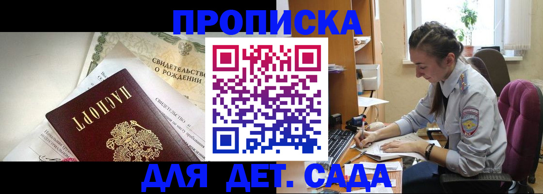 прописка поиск в Смоленской области