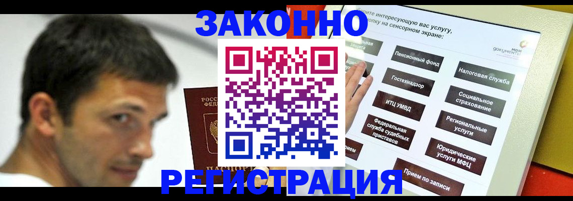 где прописаться в Смоленской области