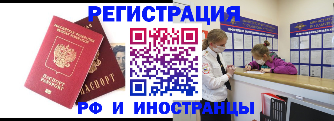временная регистрация поиск в Смоленской области