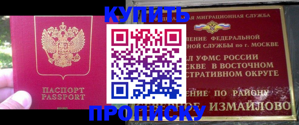 прописка паспорт в Смоленской области
