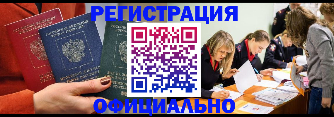 прописка для военкомата в Смоленской области